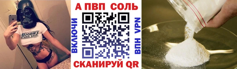 А ПВП VHQ  Пласт 