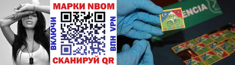 Марки NBOMe 1,8мг  хочу   Пласт 